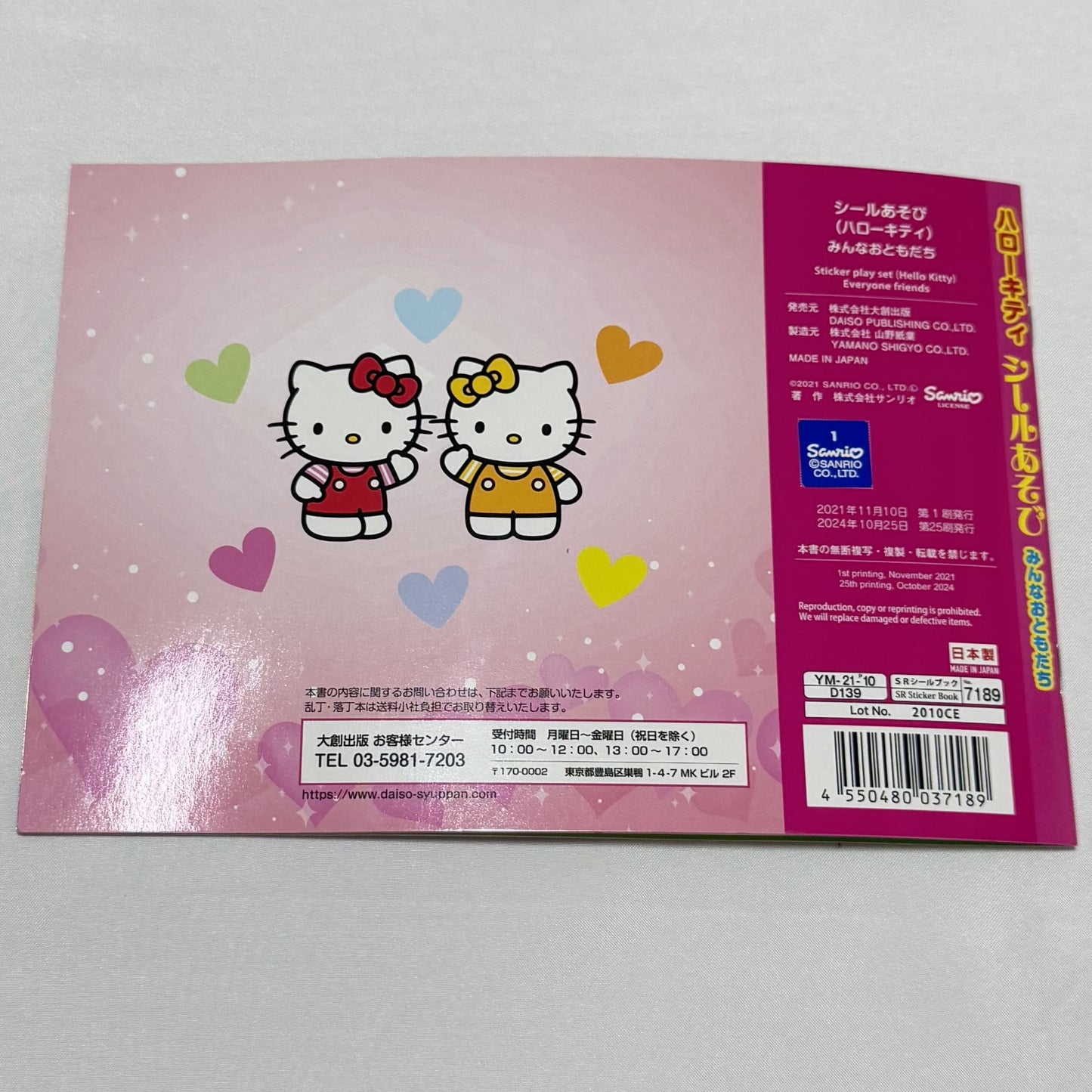 Sanrio Characters Sticker Book