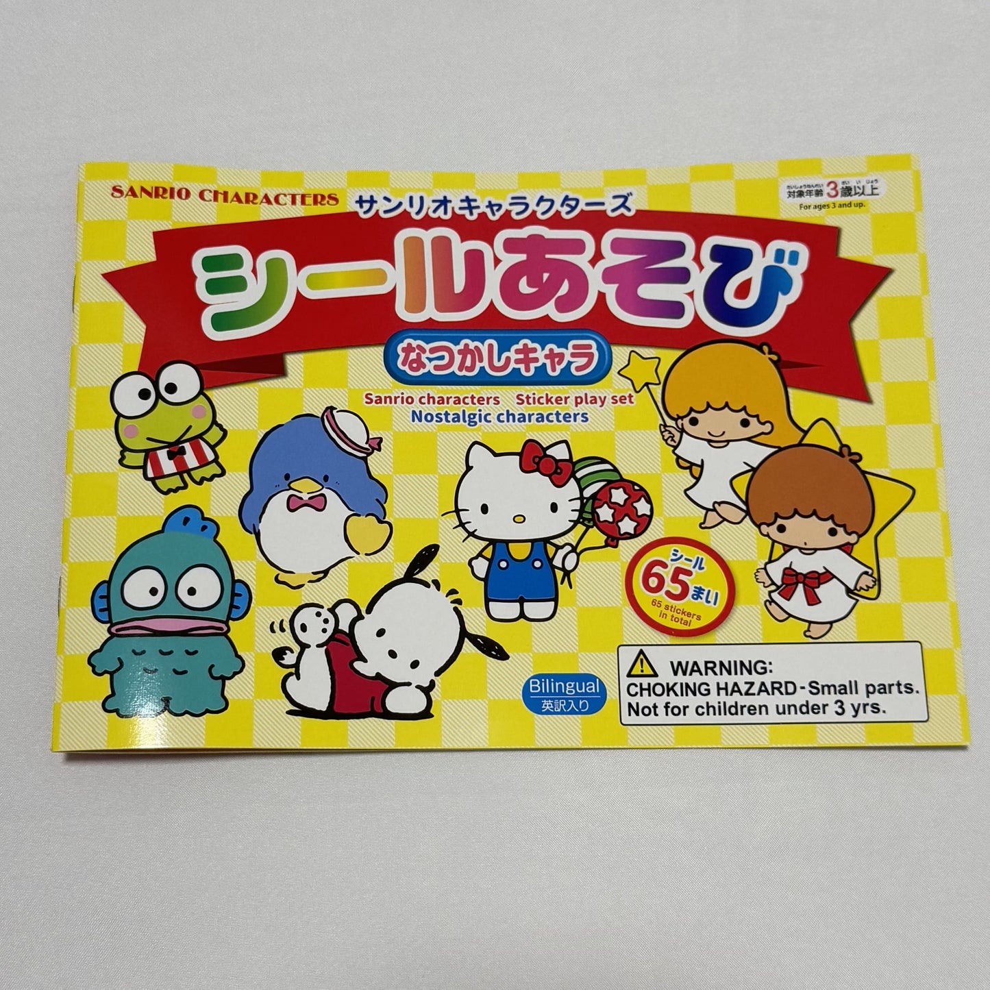 Sanrio Characters Sticker Book