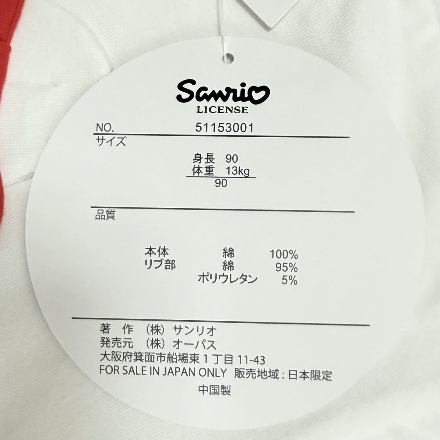 Hello Kitty Short-sleeve T-shirts 18-24m Sanrio
