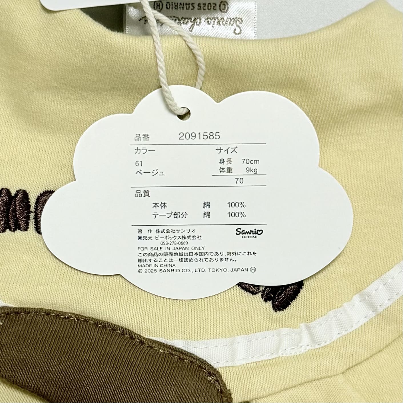 Pompompurin Romper 6-9m / 12-18m Sanrio